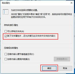 win10搜索内容类型设置