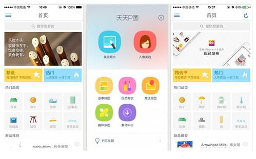 APP界面设计,如何布局页面更出彩