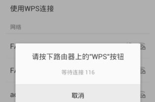 OPPO手机怎么用WPS按钮连接wifi啊,新买的手机,找不到按键 