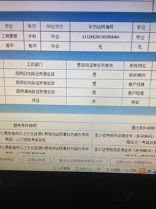 我算不算是证券公司的正式员工？