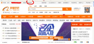 阿里巴巴如何注册开店 阿里巴巴注册开店方法 