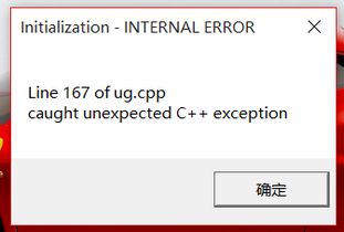 win10更新后ug打不开怎么办