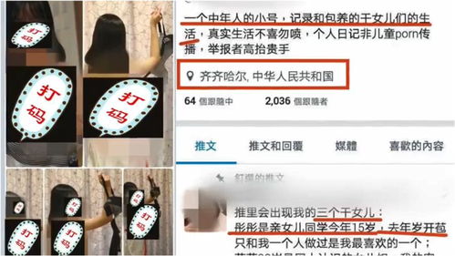 网爆一干爹晒3名干女儿大量私密照,2人还是未成年,警方已介入 