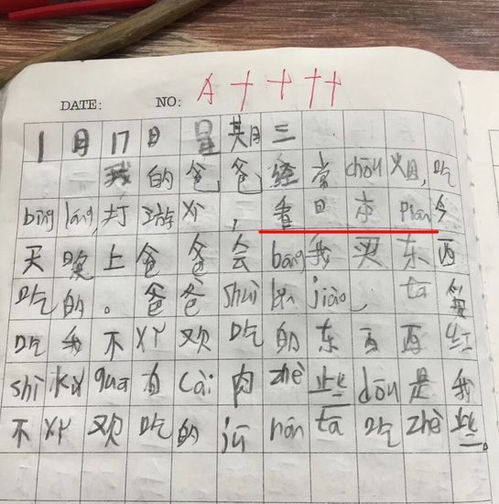 那盒就是怎么造句_什么就是什么吧？造句子一年级？