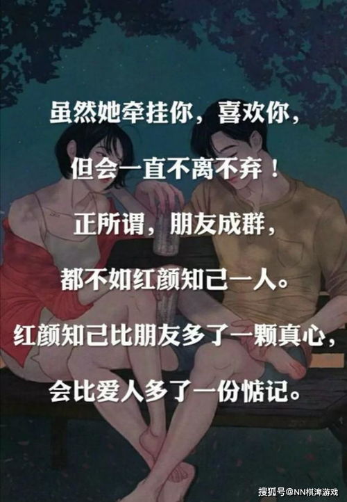 真正的红颜知己,是一生的牵挂