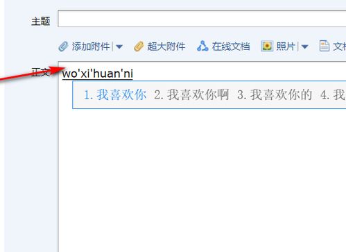 在QQ邮箱怎样修改文字 