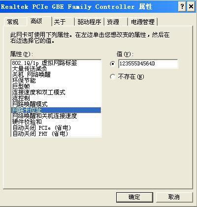 我的电脑的mac地址改掉了,原来的mac地址没记住....怎么改回去啊 