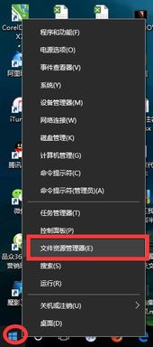 win10如何打文件管理