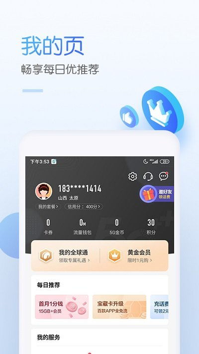 怎么取消中国移动签到提醒短信(上海移动app登录短信提醒)