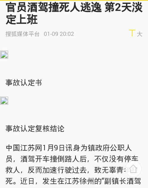 怎样看待 陕西一纪委干部撞死女童找人顶包未被起诉 免于刑事处罚 