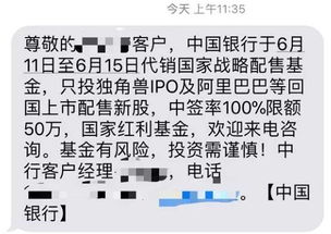 我同学今天上午买了2000元基金下午银行打电话告诉他挣了1000有可能吗