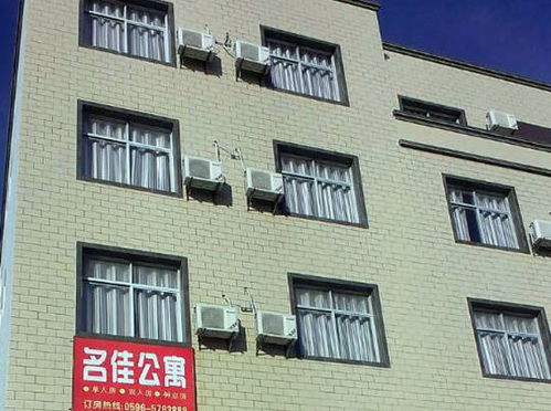 漳州名佳公寓预订 漳州名佳公寓价格 地址 电话查询 