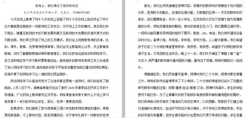 案例撰写三部曲 线上智慧大比拼 砂子塘小学启动教师线上教育教学案例撰写评比活动