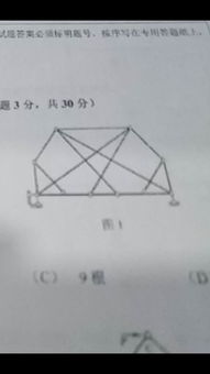 几何构造分析,这个结构是什么体系 