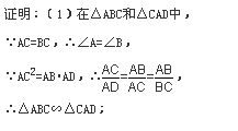 ABC中,AB AC.D是AC上的一点,比较AB平方 BD平方与AD CD的大小 