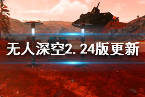 无人深空更新改动_无人深空攻略秘籍_无人深空攻