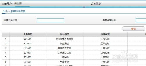 汽车保险社保查询官网上虞市社保网址