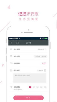 安逸风险管家app下载 风险管家app 安卓版v1.0 