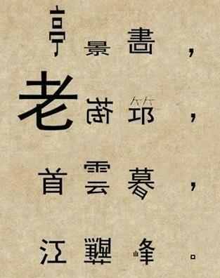 搞笑文艺的4字词语解释;超搞笑的古诗？