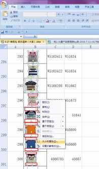 excel2007,全选图片后 右键 大小和属性 属性,之后某些图片被拉长并且多出来的部分填充为白色 