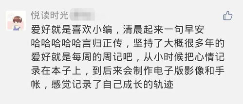 经日截图 那些我坚持了很久的爱好