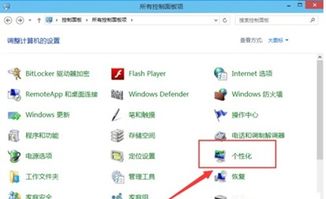 win10我的电脑里没有摄像头图标不见了