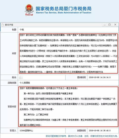 假如我5月税款所属期已申报成功，在6月份6月26号之前勾选了一张5月份日期的发票，并勾选确认在