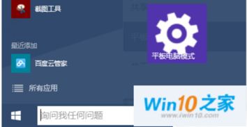 如何设置win10启动菜单