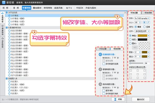 如何在视频上打上字幕,视频快速添加字幕的方法