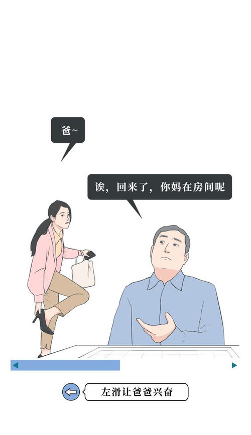 如何让男人一秒兴奋