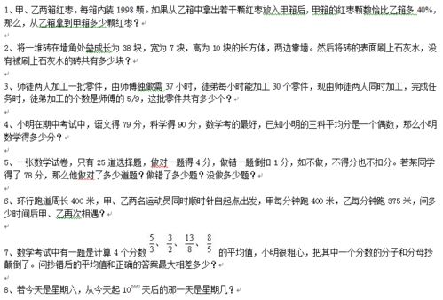 关于数学的情感语录