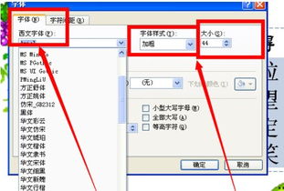 ppt字体如何错落分布(ppt字体错位)