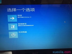 win10电脑开机闪黑屏是什么原因