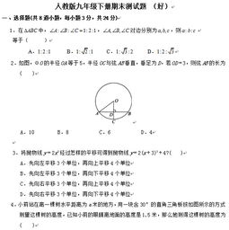 初三数学 信息阅读欣赏 信息村 K0w0m Com