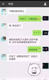 当儿子把大明星女友带回家,这位婆婆的三观正到爆炸