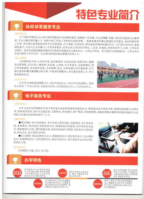 2020年湖南中南工贸技工学校招生简章