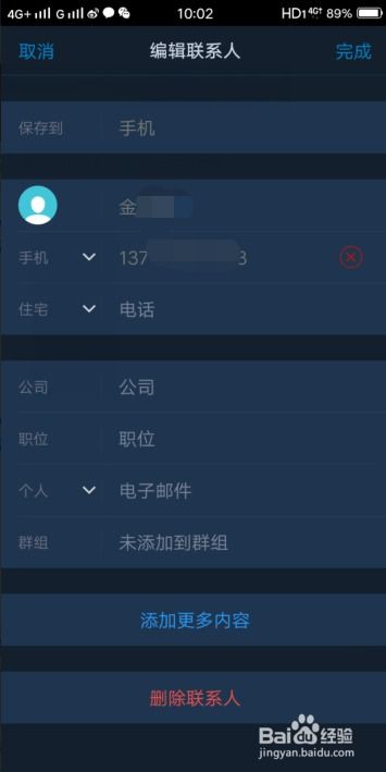 微博搜索手机号可以找到人吗 微博怎么样通过手机号码查找好友 