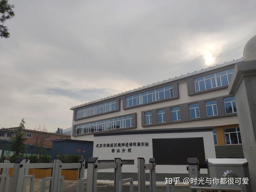 香山中学什么档次 北大附中香山学校怎么样