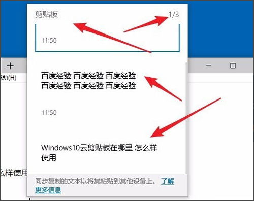 win10截图在剪切板如何粘贴