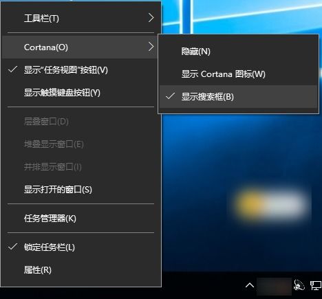 如何取消win10任务栏搜索框