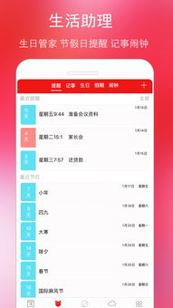 万年历黄历下载2020安卓最新版 手机app官方版免费安装下载 豌豆荚 