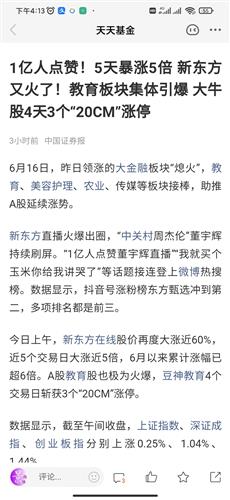 机会在好感中 前一段偶然看到抖音中 雪梨老师 教英语,她只一句话 东西动就用to