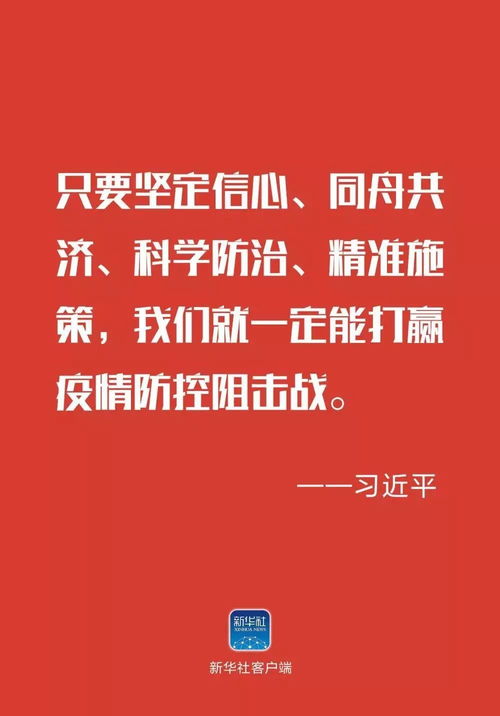 坚定信心打赢疫情防控阻击战丨中共中央政治局常务委员会会议决策部署在我区党员干部中引发强烈反响