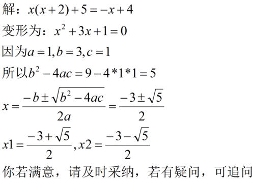 公式法,解方程的公式法