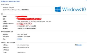 win10显示1.99g可用