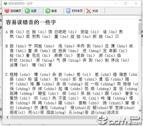 爱情表白姓名藏头诗生成器下载 好运来藏头诗生成器v8.8 免费版 腾牛下载 