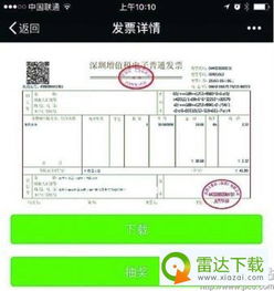 如何关掉微信电子票据功能，微信取消发票提醒怎么弄