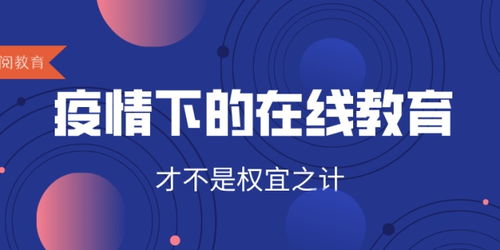 您对现在的线上教学有什么建议(你对线上教学有何建议)