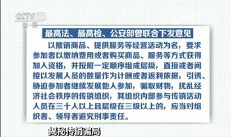 我国刑法对宣传传销活动罪的处罚规定?