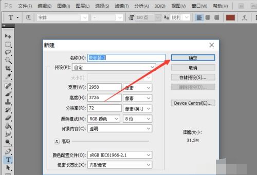 ps切片工具怎样切成a4纸大小(ps切片工具怎么用怎么设置尺寸)